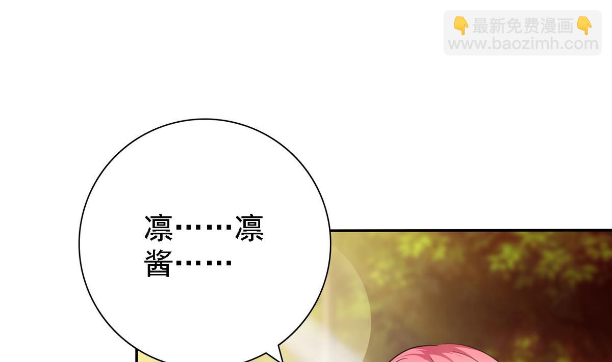 《我的丁丁不可能这样没了》第71话 秘密 第12页