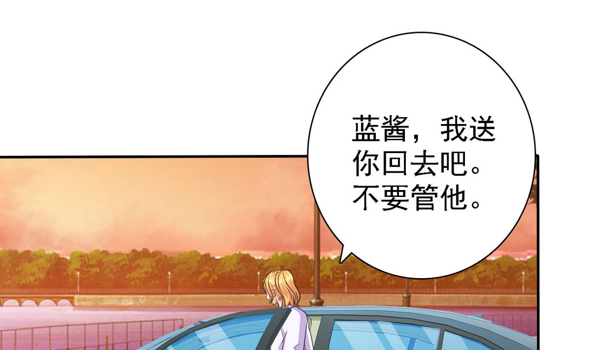《我的丁丁不可能这样没了》第71话 秘密 第15页