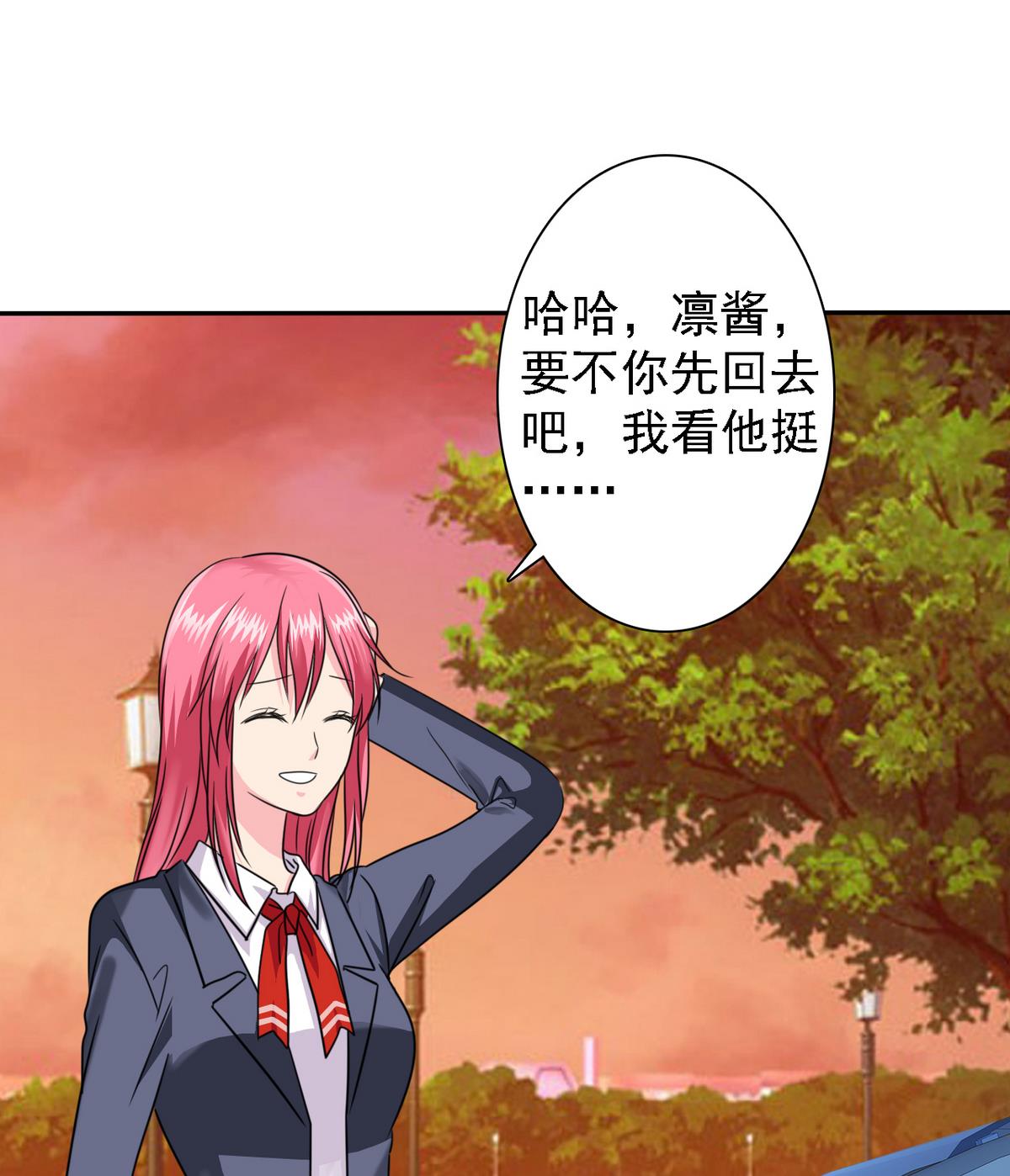 《我的丁丁不可能这样没了》第71话 秘密 第23页