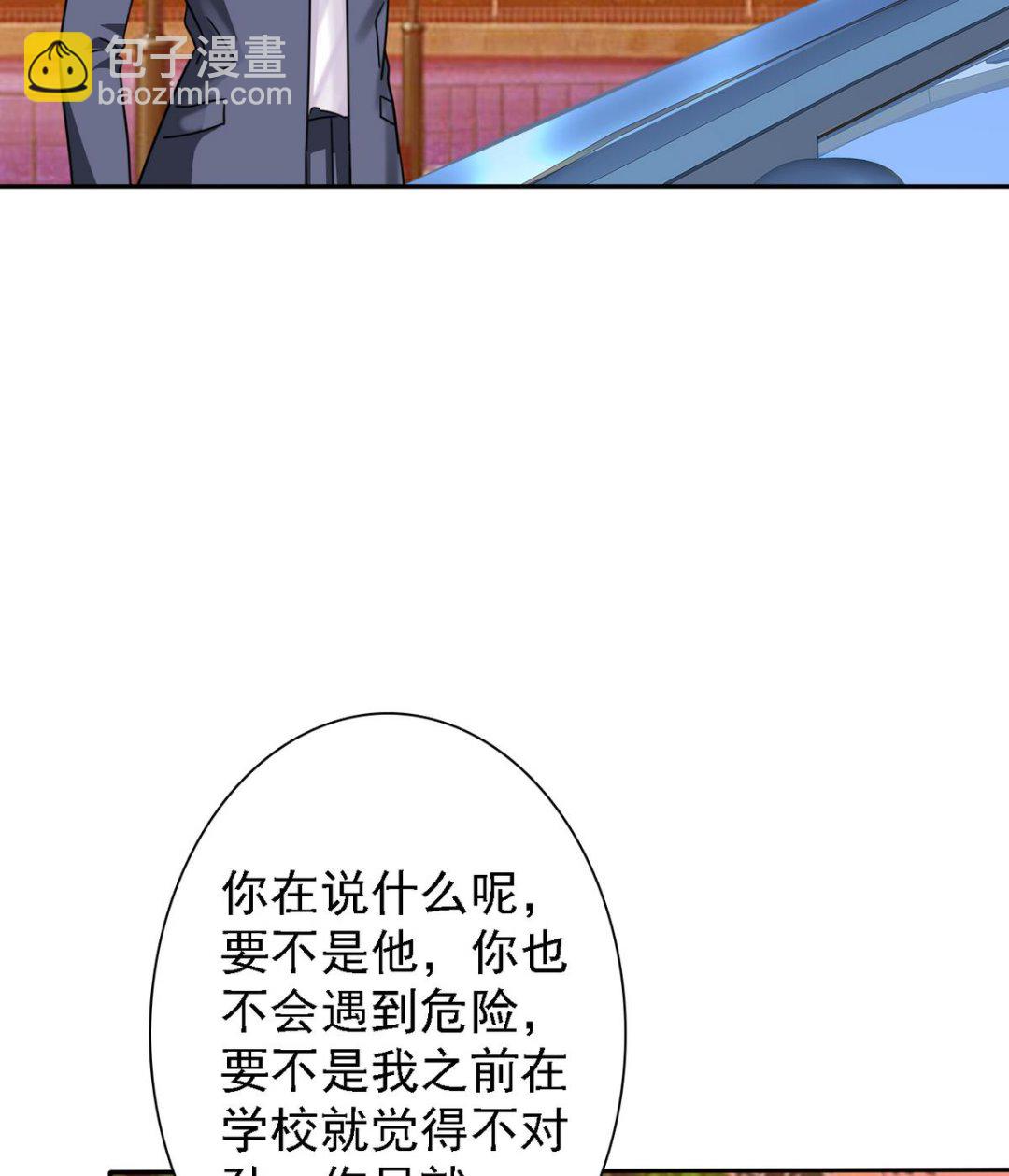 《我的丁丁不可能这样没了》第71话 秘密 第24页