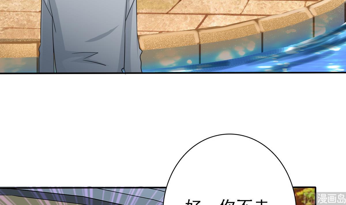 《我的丁丁不可能这样没了》第71话 秘密 第28页
