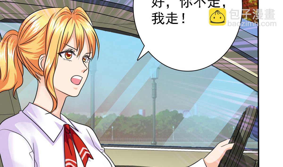 《我的丁丁不可能这样没了》第71话 秘密 第29页