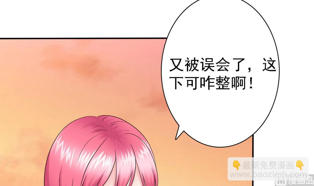 《我的丁丁不可能这样没了》第71话 秘密 第34页