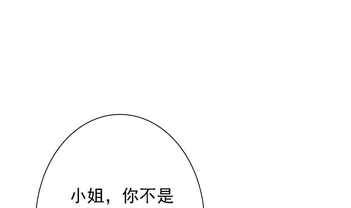 《我的丁丁不可能这样没了》第71话 秘密 第36页