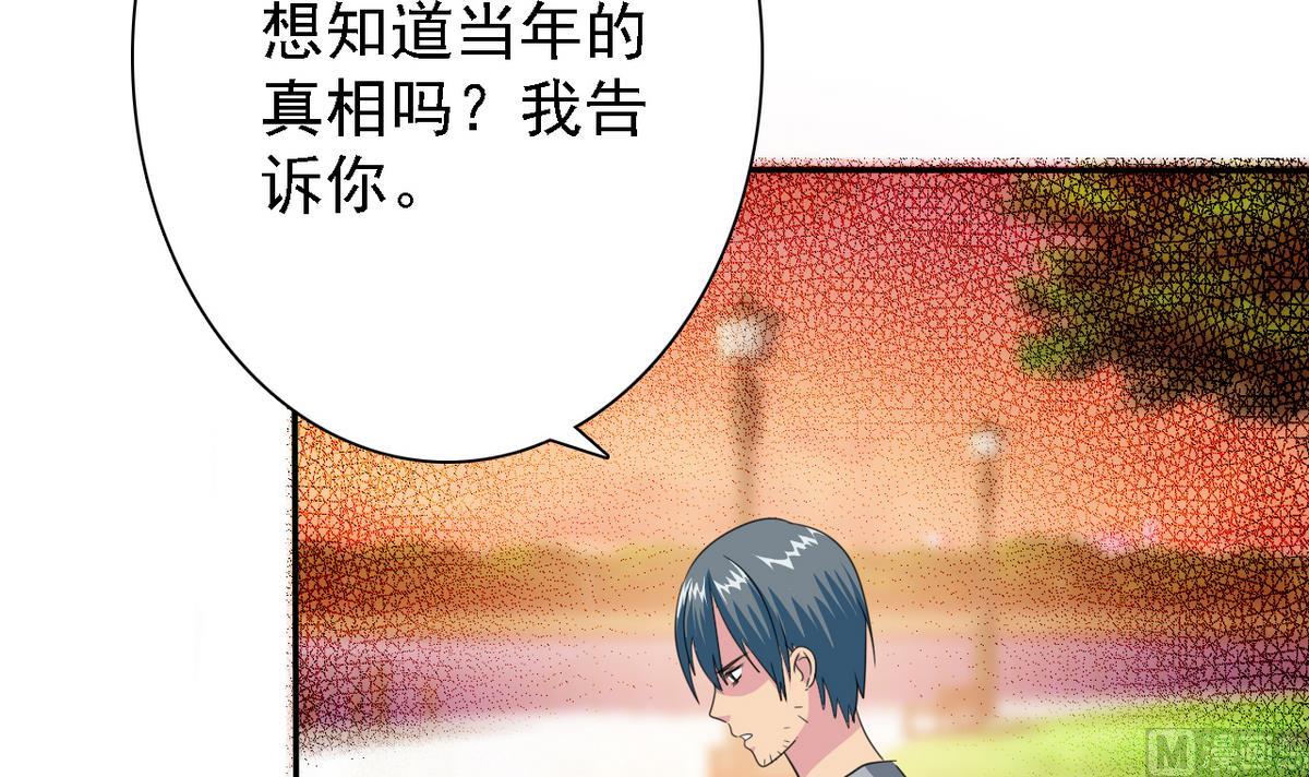 《我的丁丁不可能这样没了》第71话 秘密 第37页