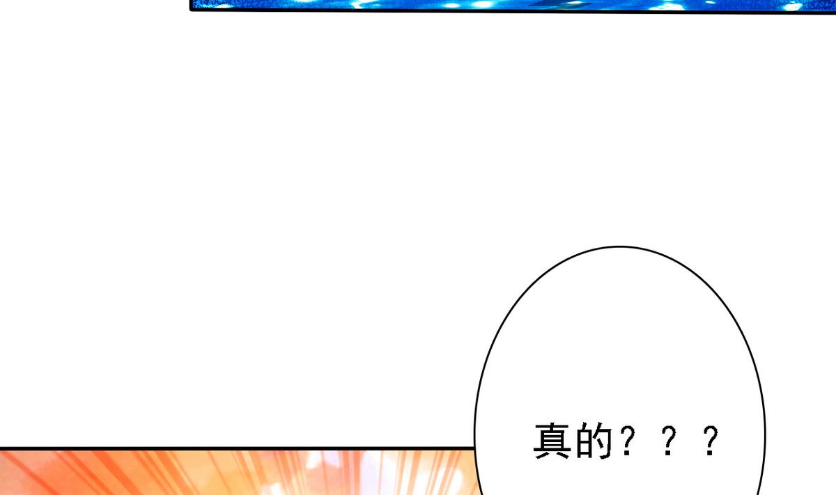 《我的丁丁不可能这样没了》第71话 秘密 第39页