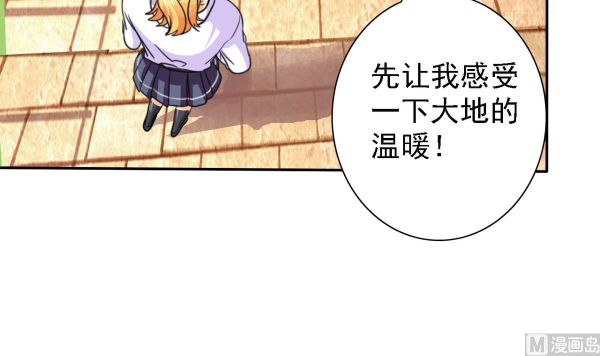 《我的丁丁不可能这样没了》第71话 秘密 第4页