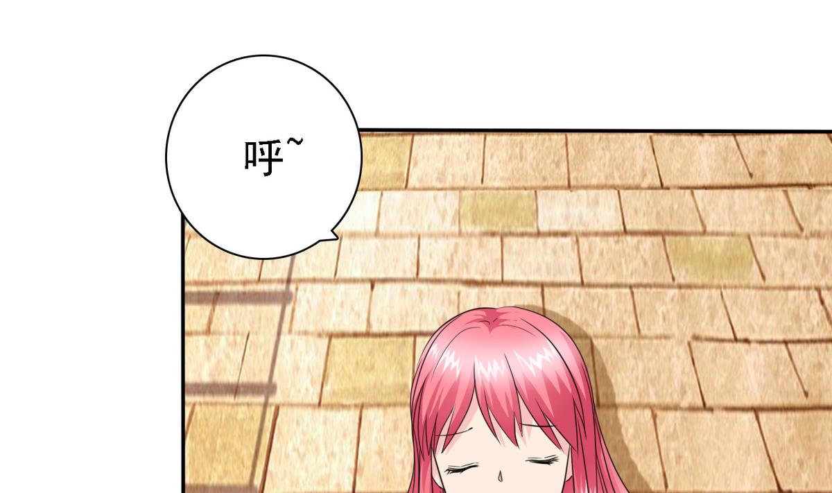 《我的丁丁不可能这样没了》第71话 秘密 第5页