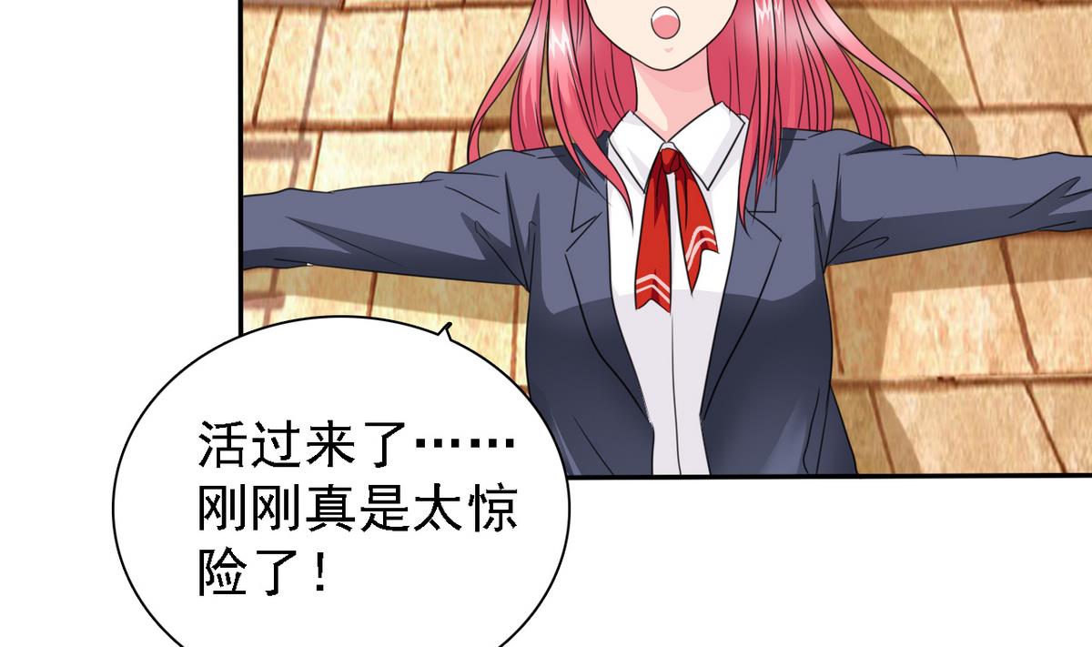 《我的丁丁不可能这样没了》第71话 秘密 第6页