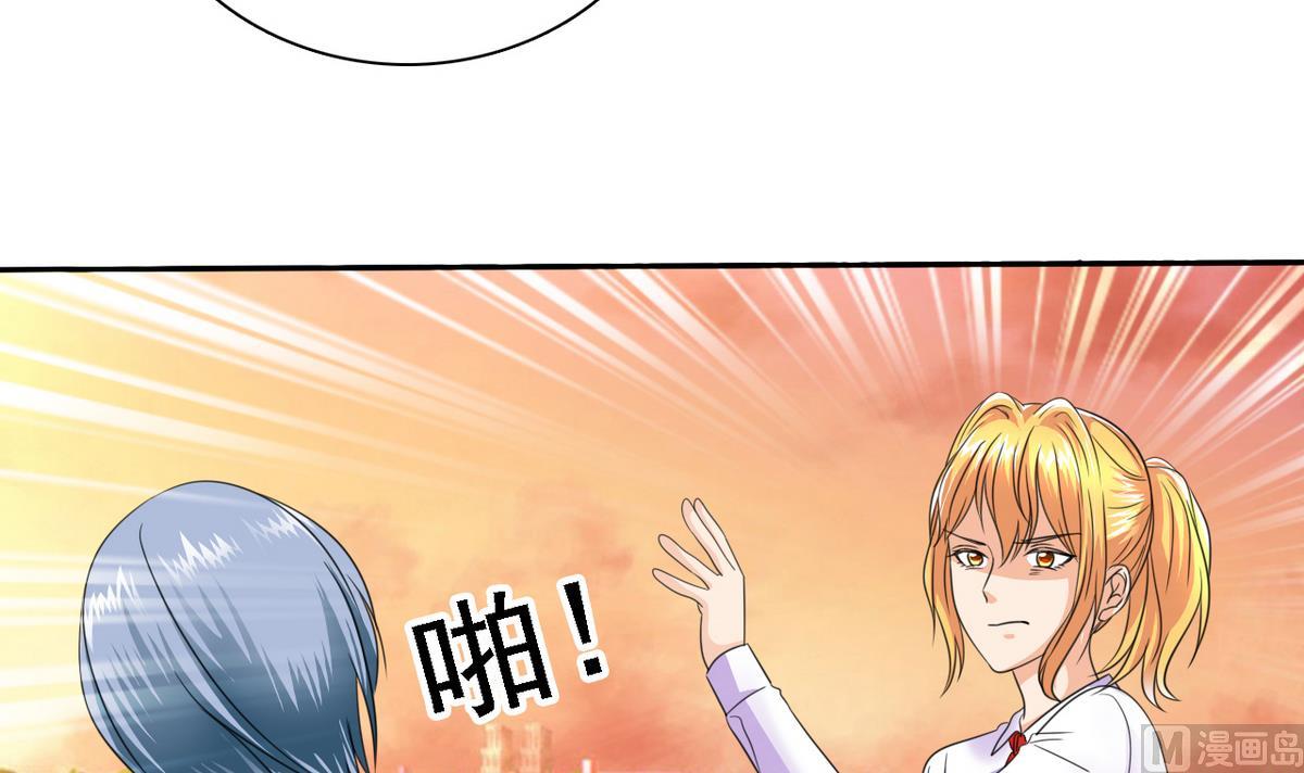 《我的丁丁不可能这样没了》第71话 秘密 第7页