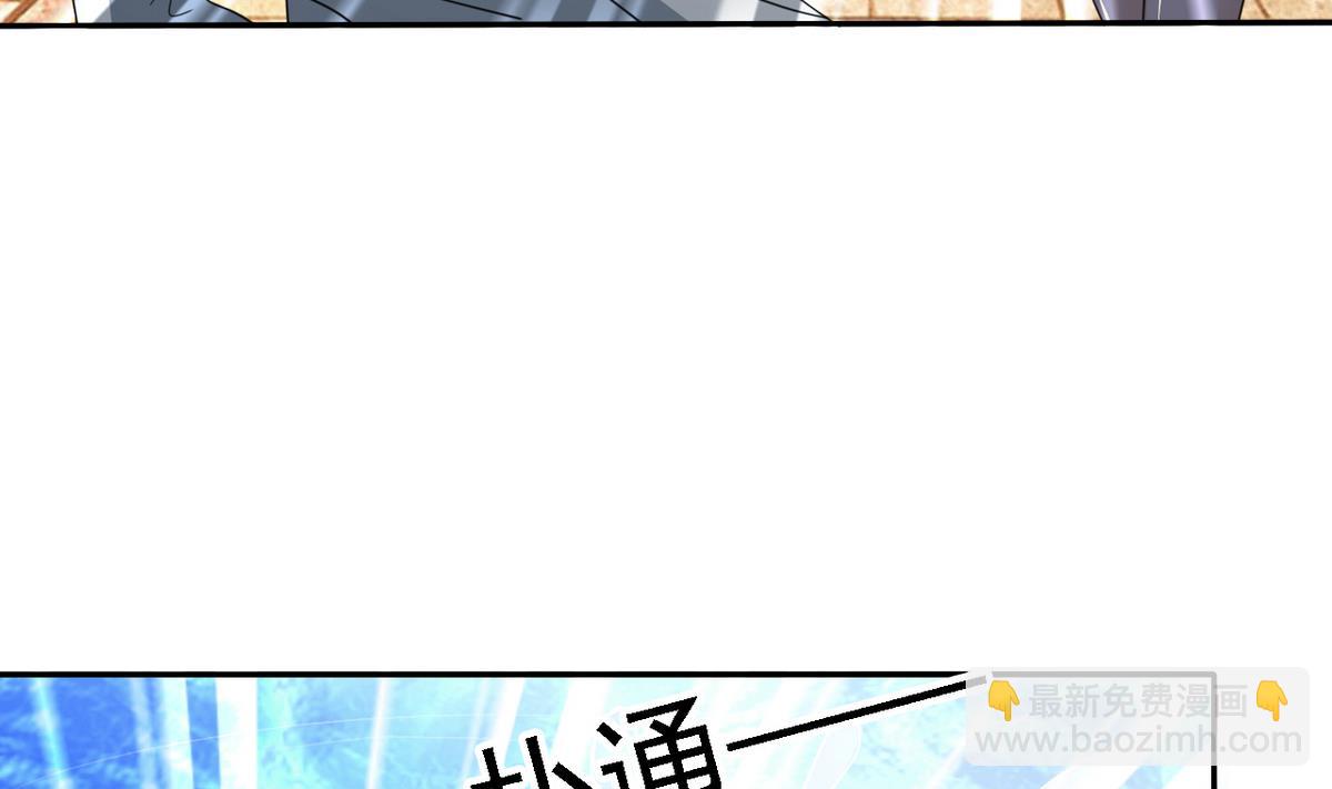 《我的丁丁不可能这样没了》第71话 秘密 第9页