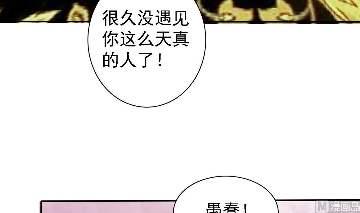 《我的丁丁不可能这样没了》第72话 往事 第13页