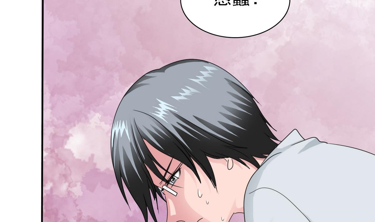 《我的丁丁不可能这样没了》第72话 往事 第14页