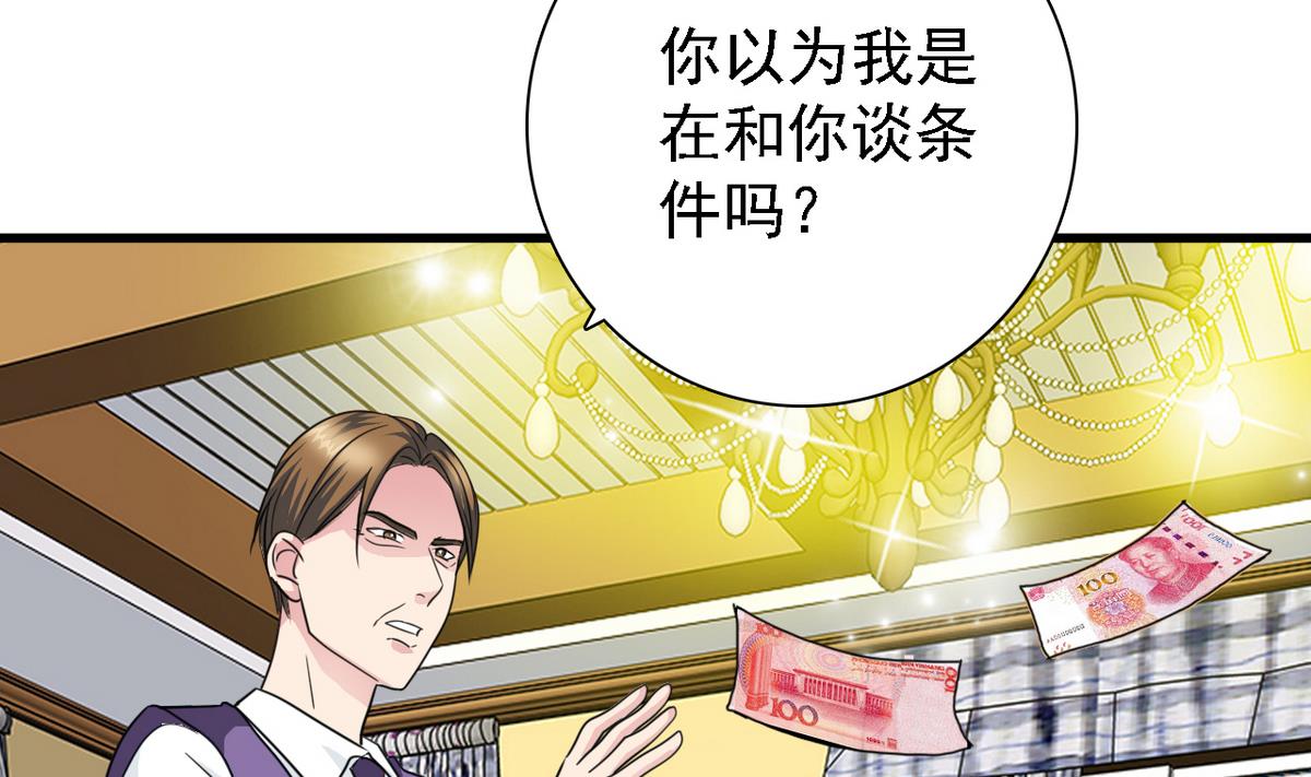 《我的丁丁不可能这样没了》第72话 往事 第17页