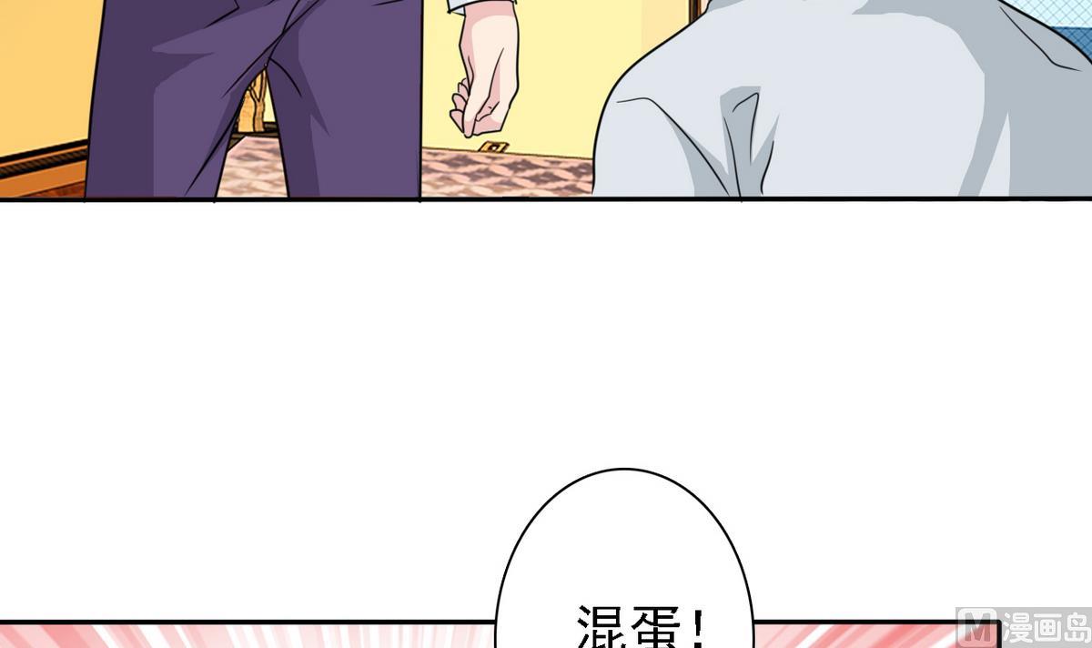 《我的丁丁不可能这样没了》第72话 往事 第19页