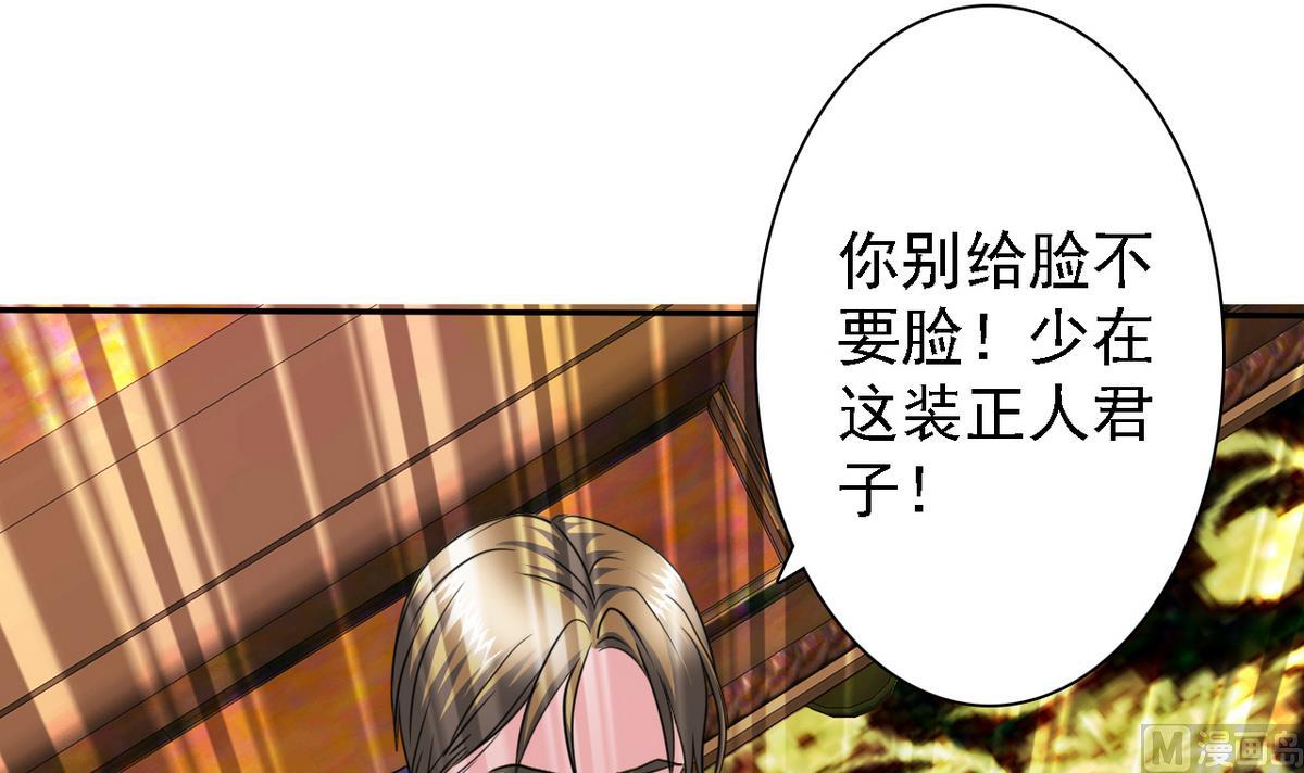 《我的丁丁不可能这样没了》第72话 往事 第22页