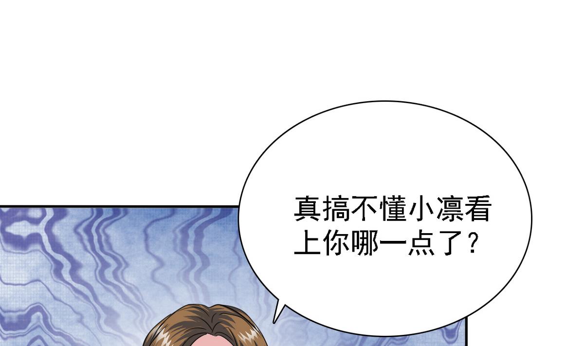 《我的丁丁不可能这样没了》第72话 往事 第26页