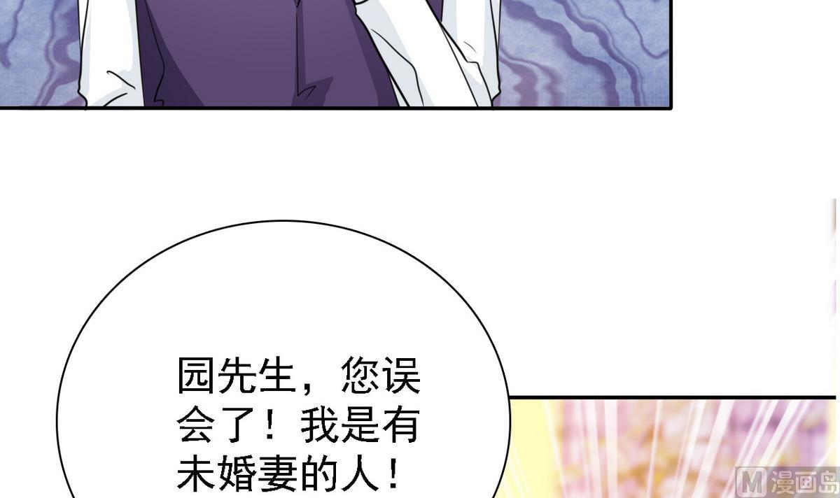 《我的丁丁不可能这样没了》第72话 往事 第28页