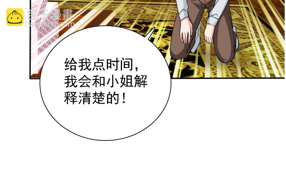 《我的丁丁不可能这样没了》第72话 往事 第30页