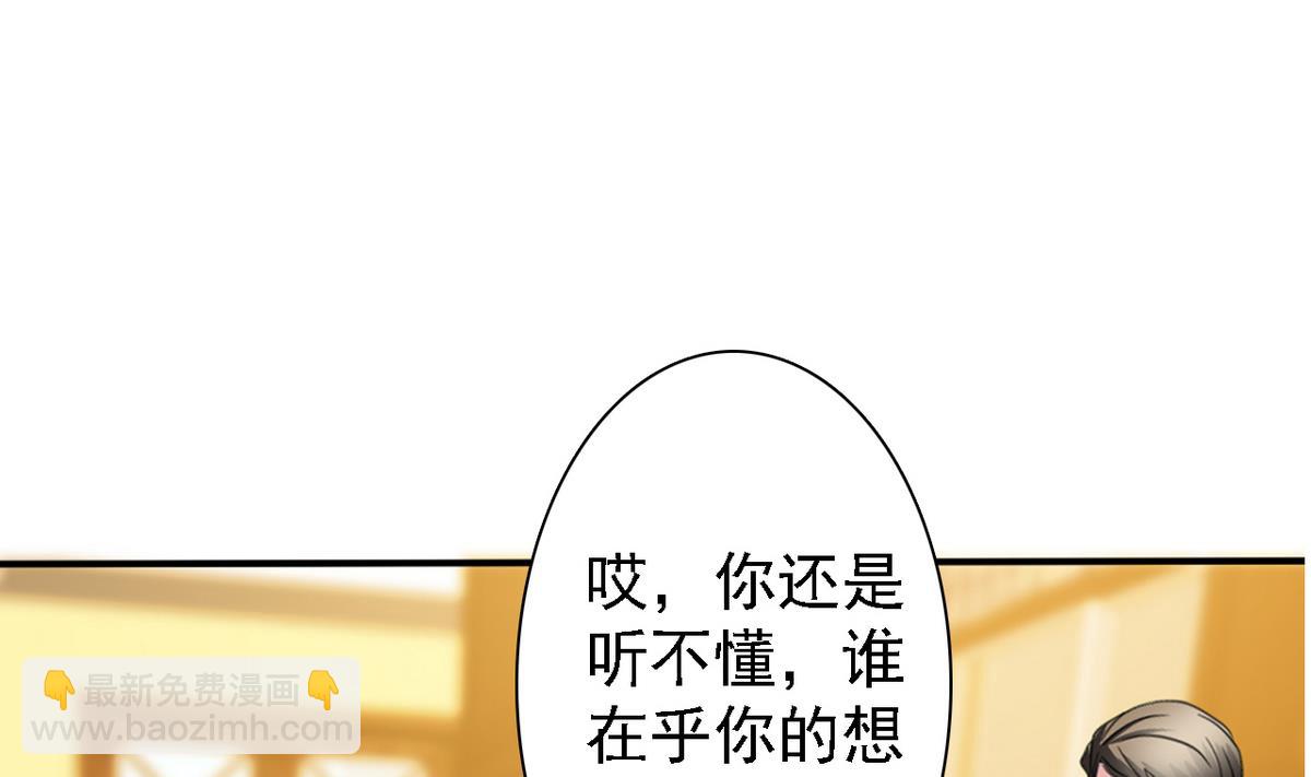 《我的丁丁不可能这样没了》第72话 往事 第32页