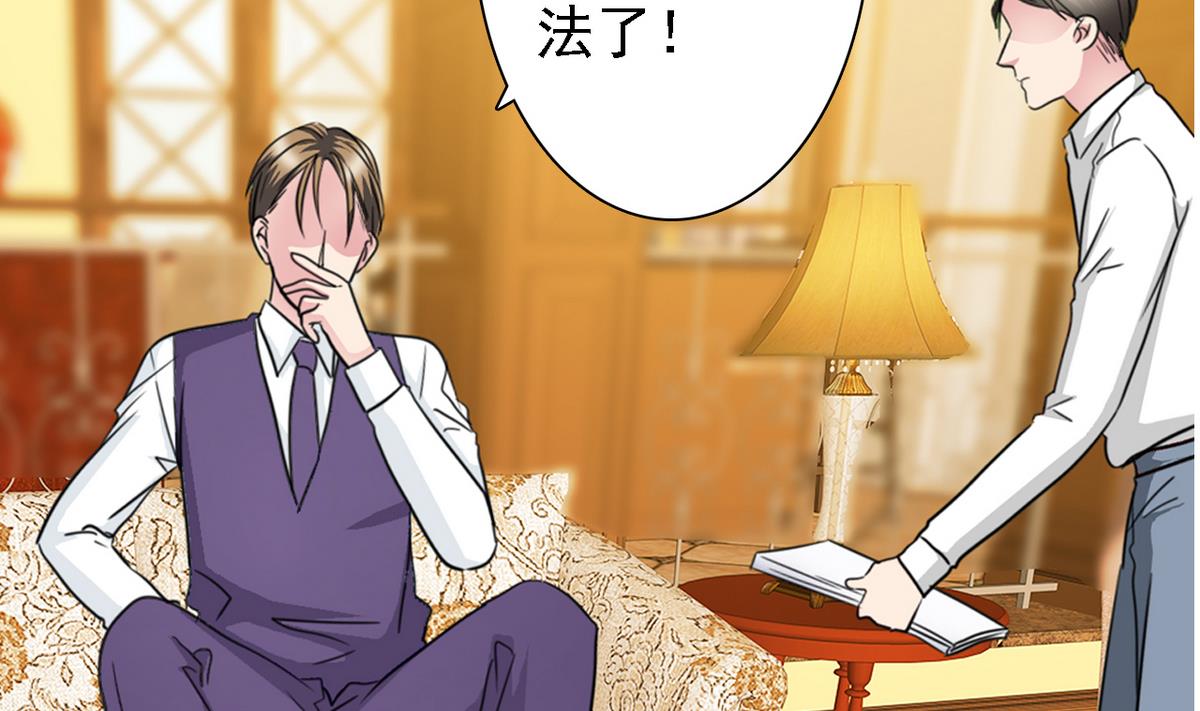 《我的丁丁不可能这样没了》第72话 往事 第33页