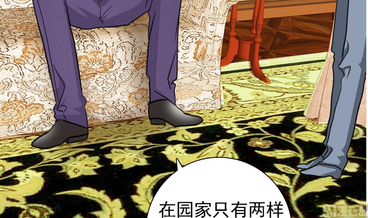 《我的丁丁不可能这样没了》第72话 往事 第34页