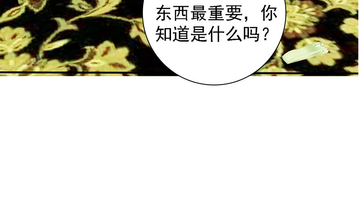 《我的丁丁不可能这样没了》第72话 往事 第35页