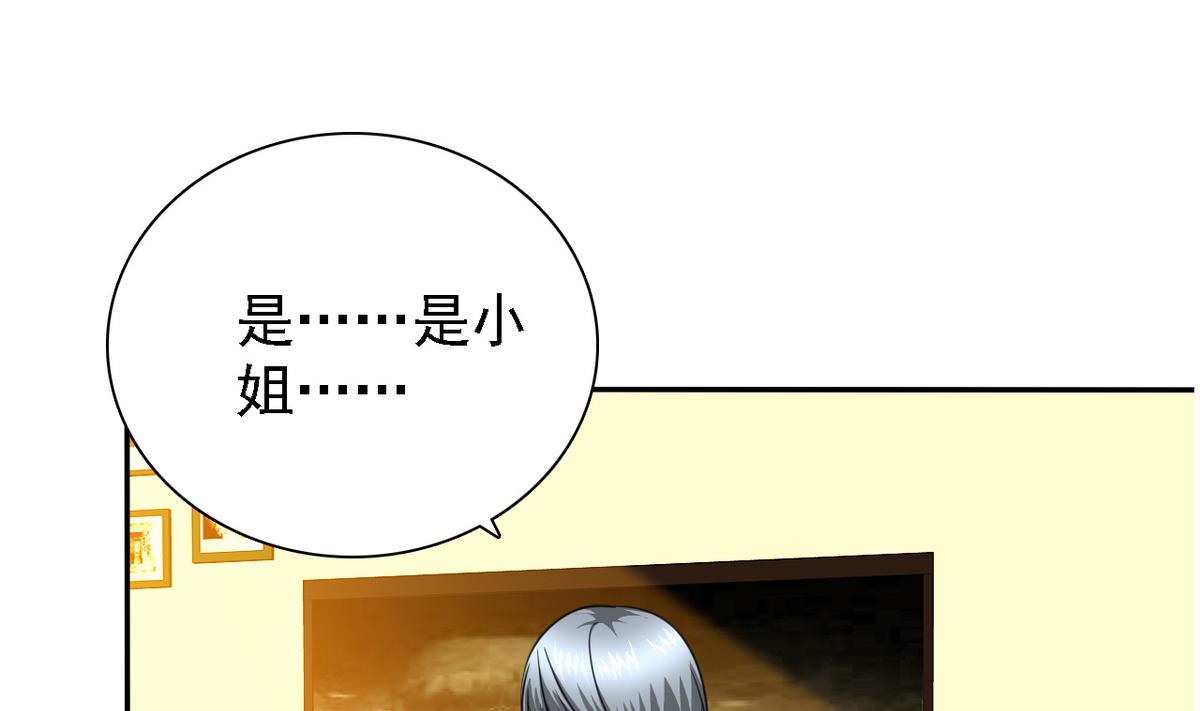 《我的丁丁不可能这样没了》第72话 往事 第36页