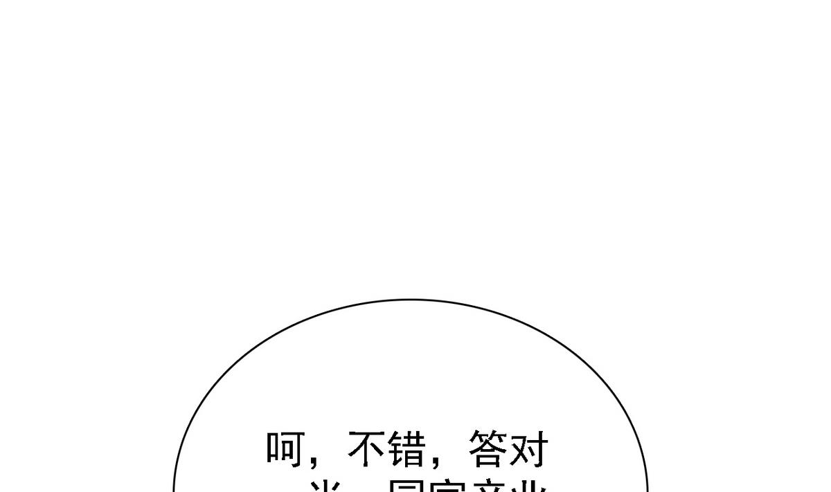 《我的丁丁不可能这样没了》第72话 往事 第39页