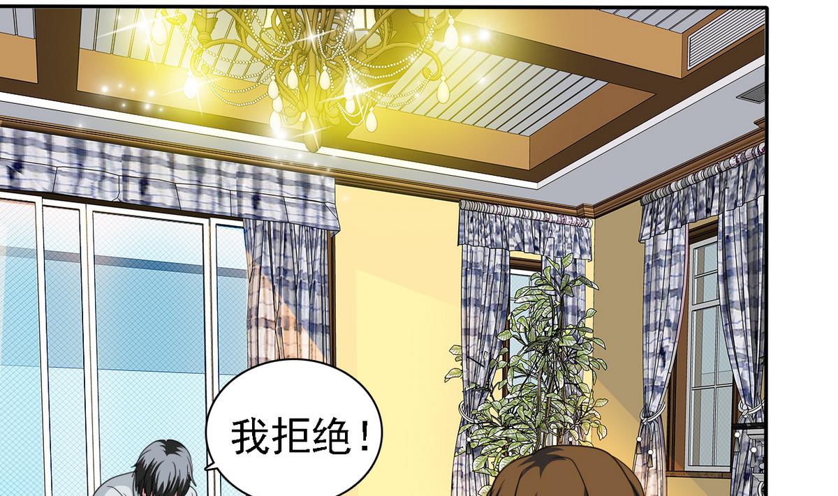 《我的丁丁不可能这样没了》第72话 往事 第3页
