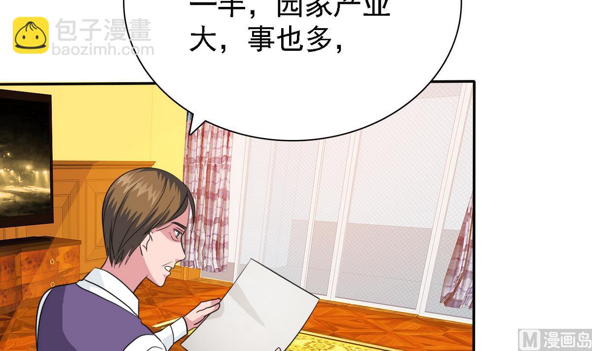 《我的丁丁不可能这样没了》第72话 往事 第40页