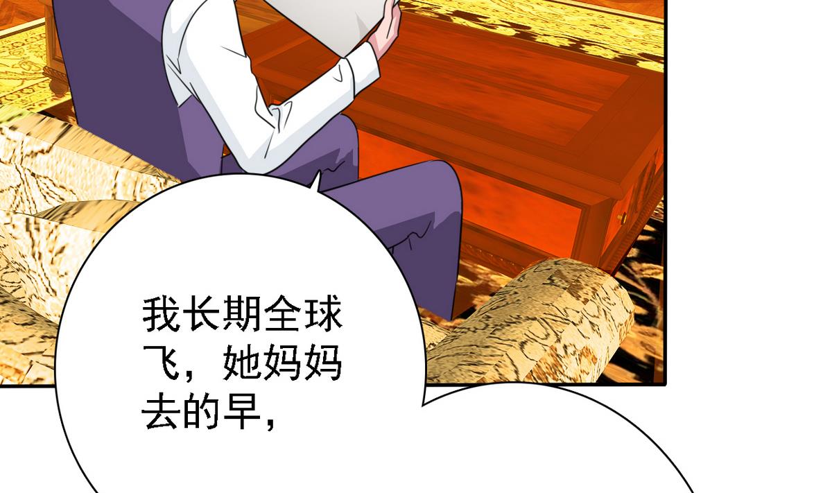《我的丁丁不可能这样没了》第72话 往事 第41页