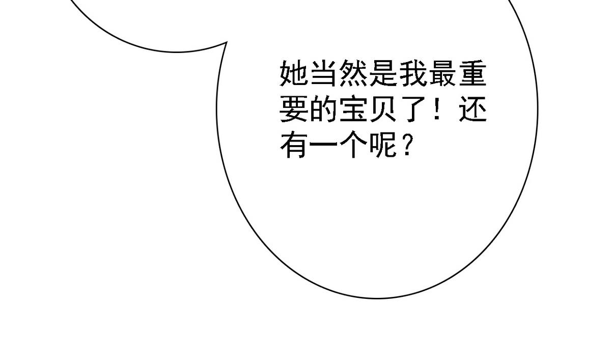 《我的丁丁不可能这样没了》第72话 往事 第42页