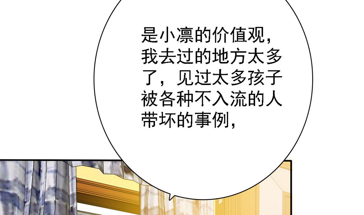 《我的丁丁不可能这样没了》第72话 往事 第47页