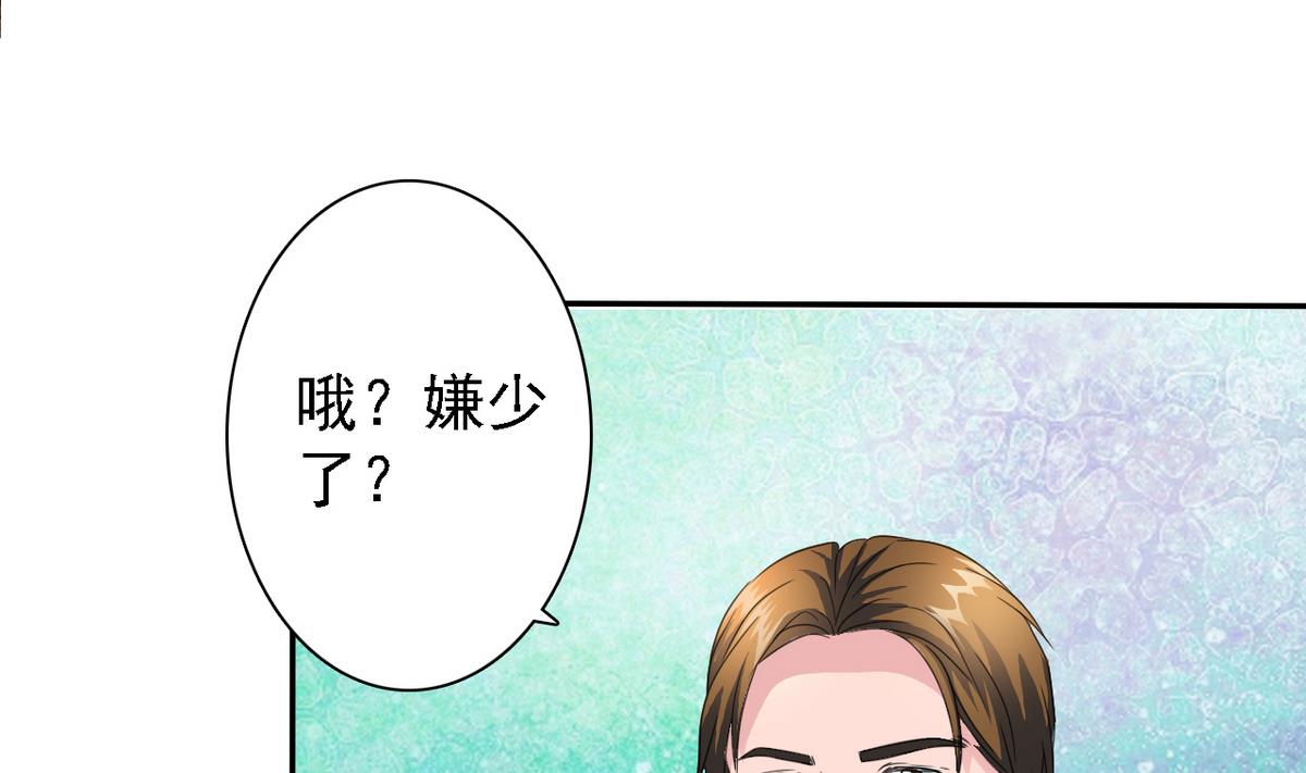 《我的丁丁不可能这样没了》第72话 往事 第5页