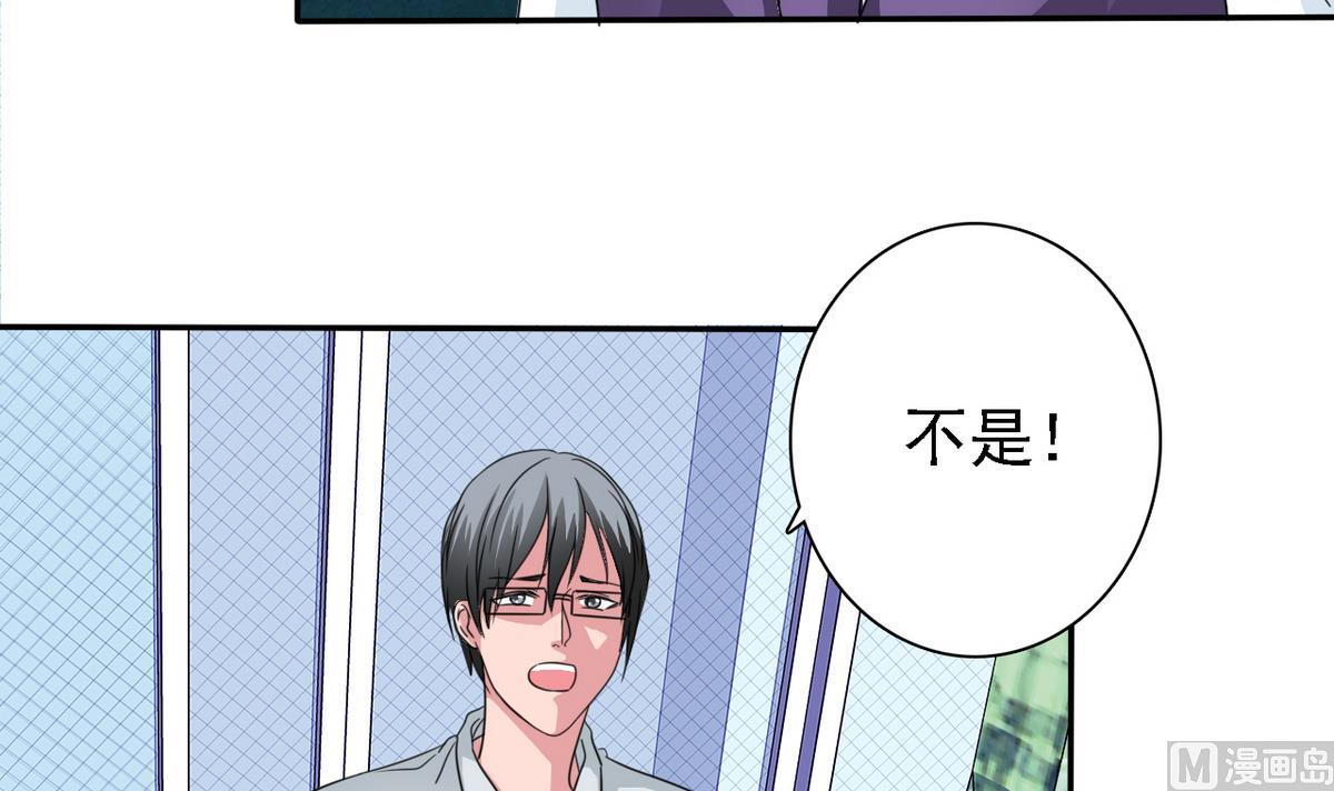 《我的丁丁不可能这样没了》第72话 往事 第7页