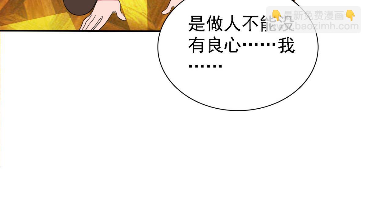 《我的丁丁不可能这样没了》第72话 往事 第9页