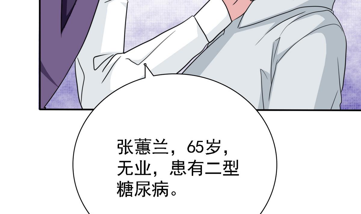 《我的丁丁不可能这样没了》第73话 天台密会 第11页