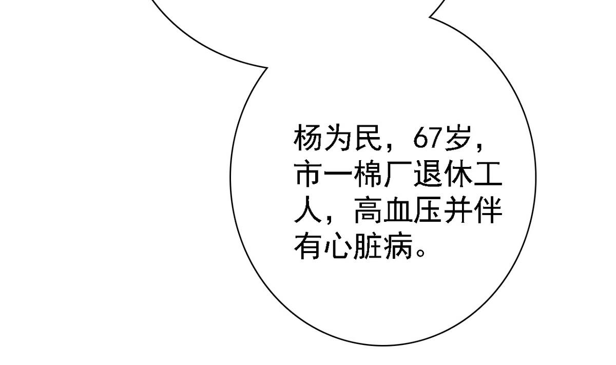 《我的丁丁不可能这样没了》第73话 天台密会 第12页