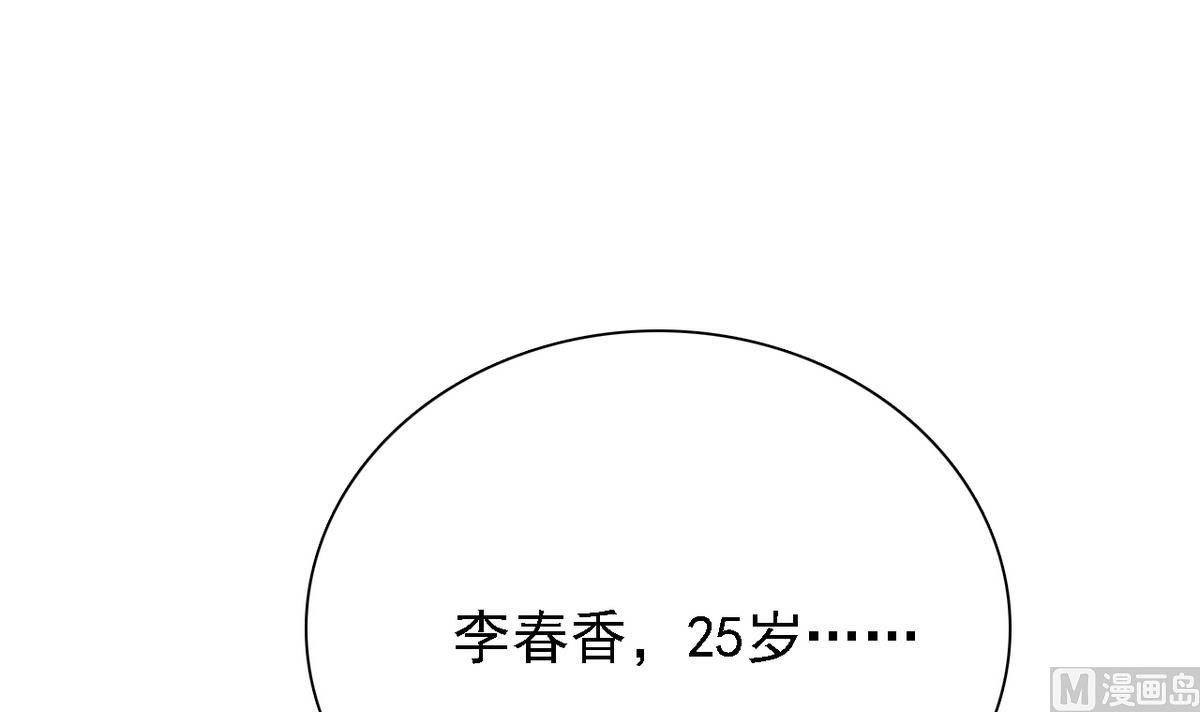 《我的丁丁不可能这样没了》第73话 天台密会 第13页