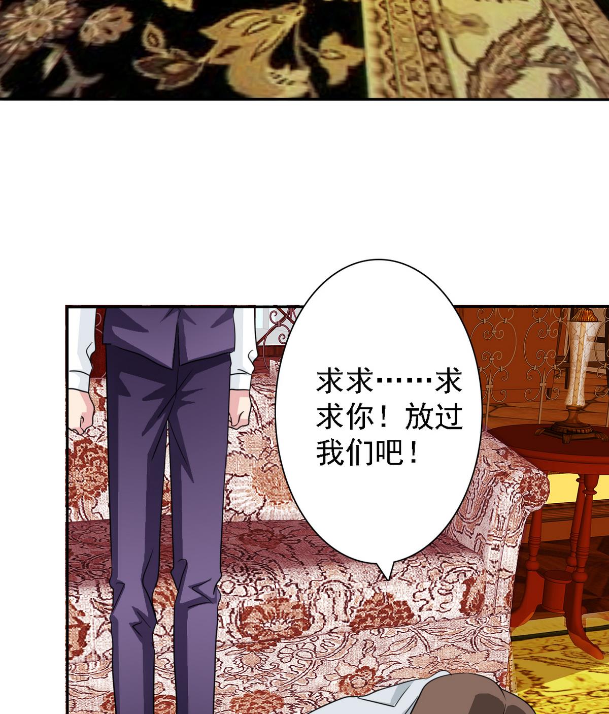 《我的丁丁不可能这样没了》第73话 天台密会 第21页