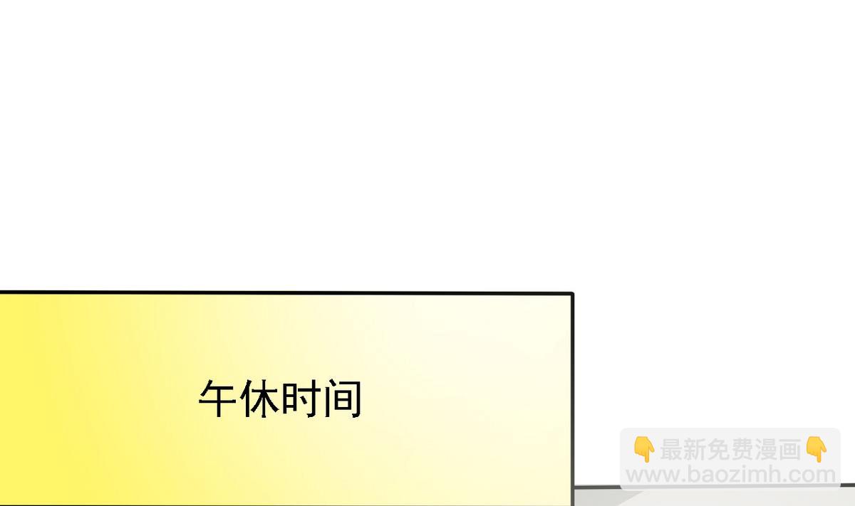 《我的丁丁不可能这样没了》第73话 天台密会 第23页