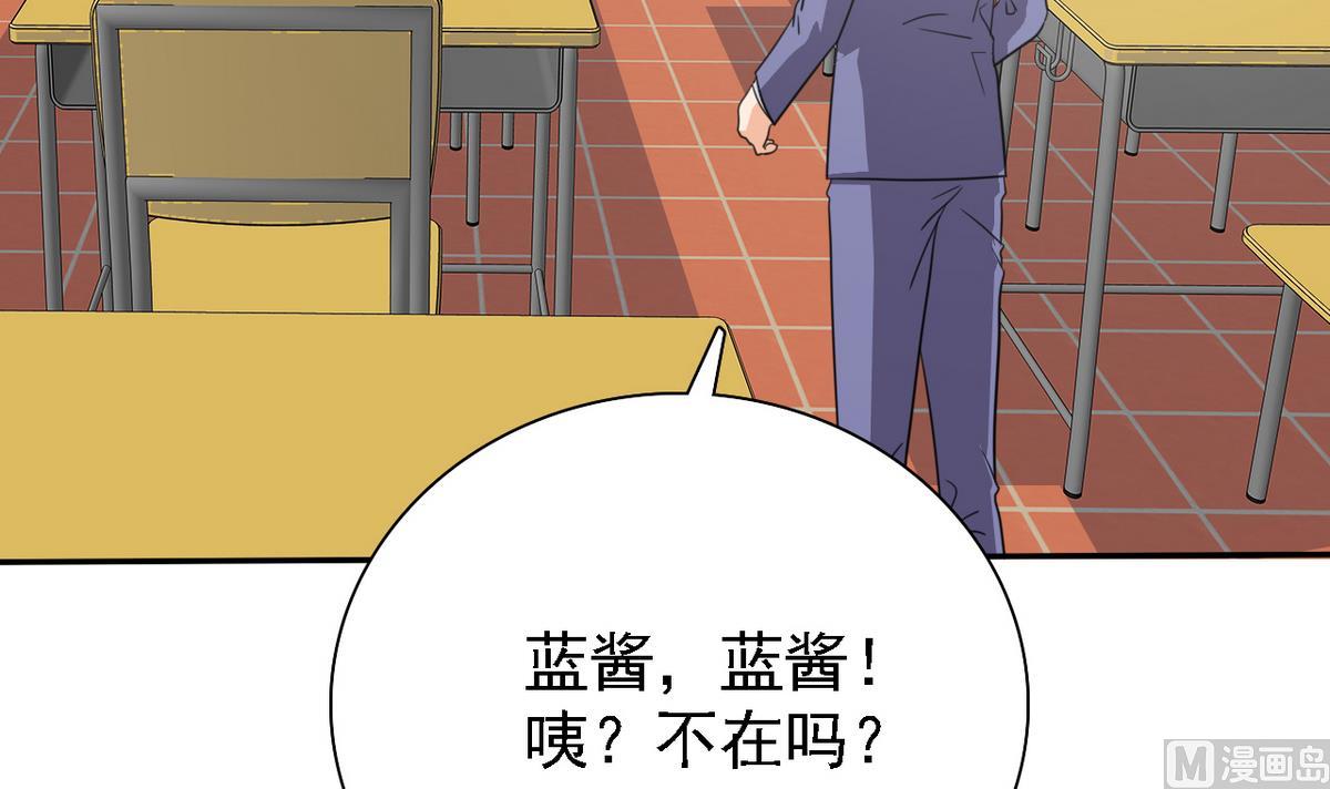 《我的丁丁不可能这样没了》第73话 天台密会 第25页