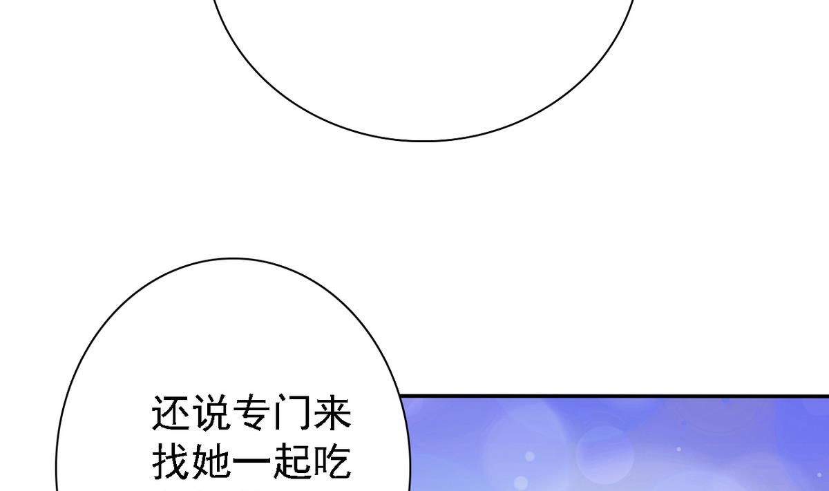 《我的丁丁不可能这样没了》第73话 天台密会 第26页