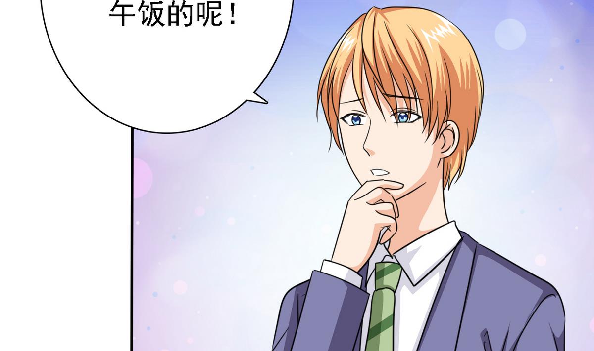 《我的丁丁不可能这样没了》第73话 天台密会 第27页