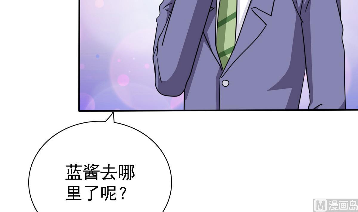 《我的丁丁不可能这样没了》第73话 天台密会 第28页