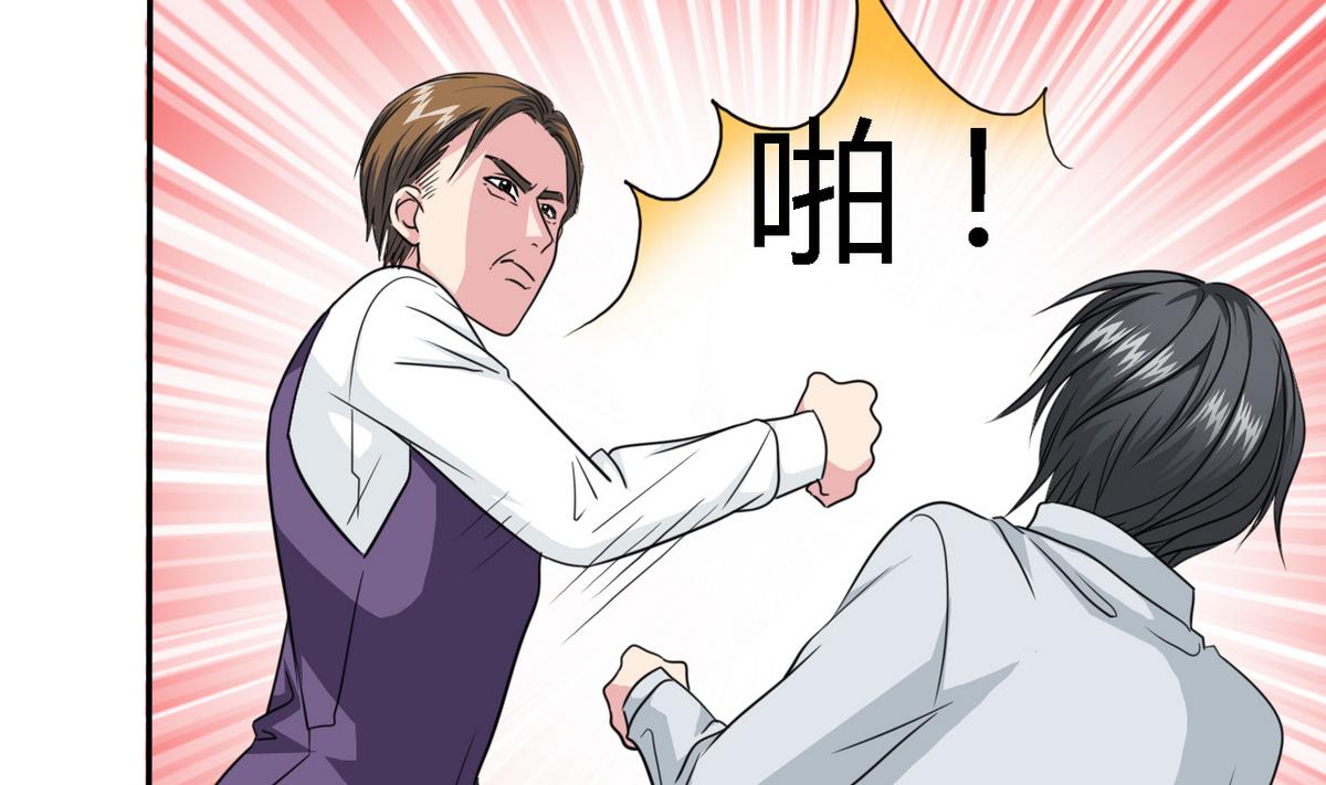 《我的丁丁不可能这样没了》第73话 天台密会 第3页