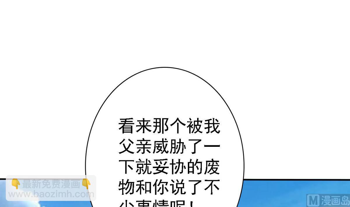 《我的丁丁不可能这样没了》第73话 天台密会 第40页