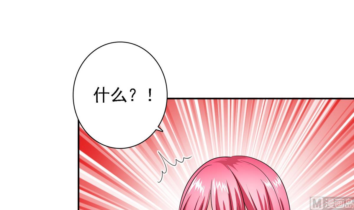 《我的丁丁不可能这样没了》第73话 天台密会 第43页
