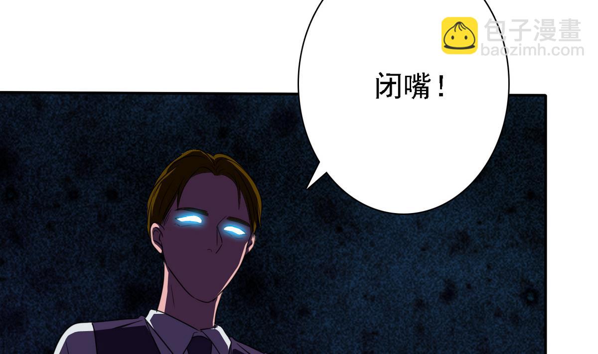 《我的丁丁不可能这样没了》第73话 天台密会 第6页